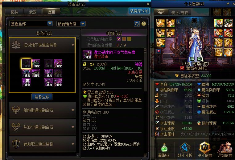 这玩意真的属于过渡装备么1