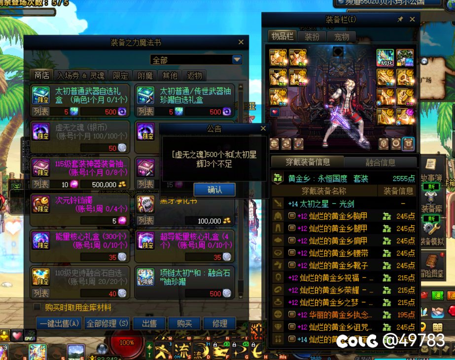 讲个笑话，全勤一太初2