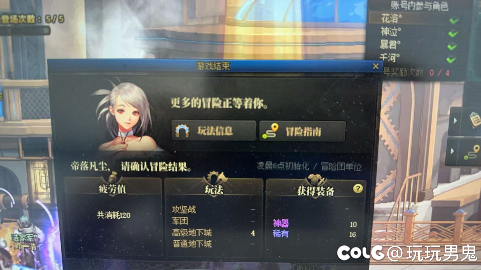 这就是噩梦循环1