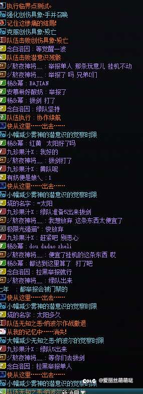 挂一个超雄团长（好像还是“主播”）2