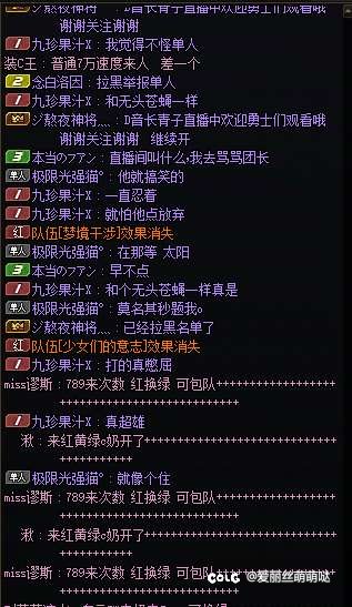 挂一个超雄团长（好像还是“主播”）3