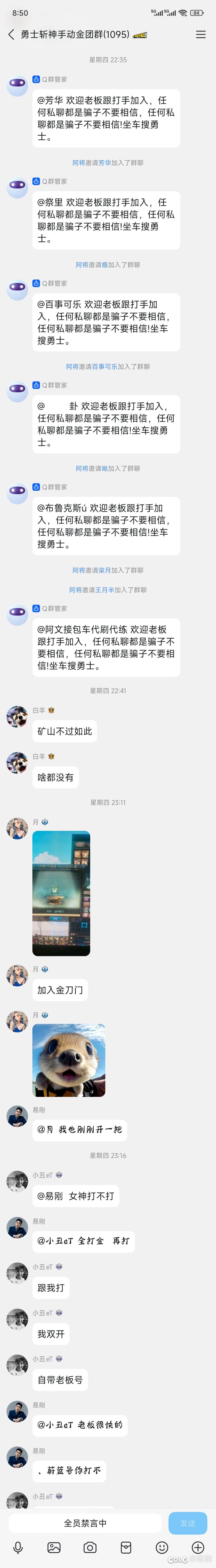 跨二勇士金团4