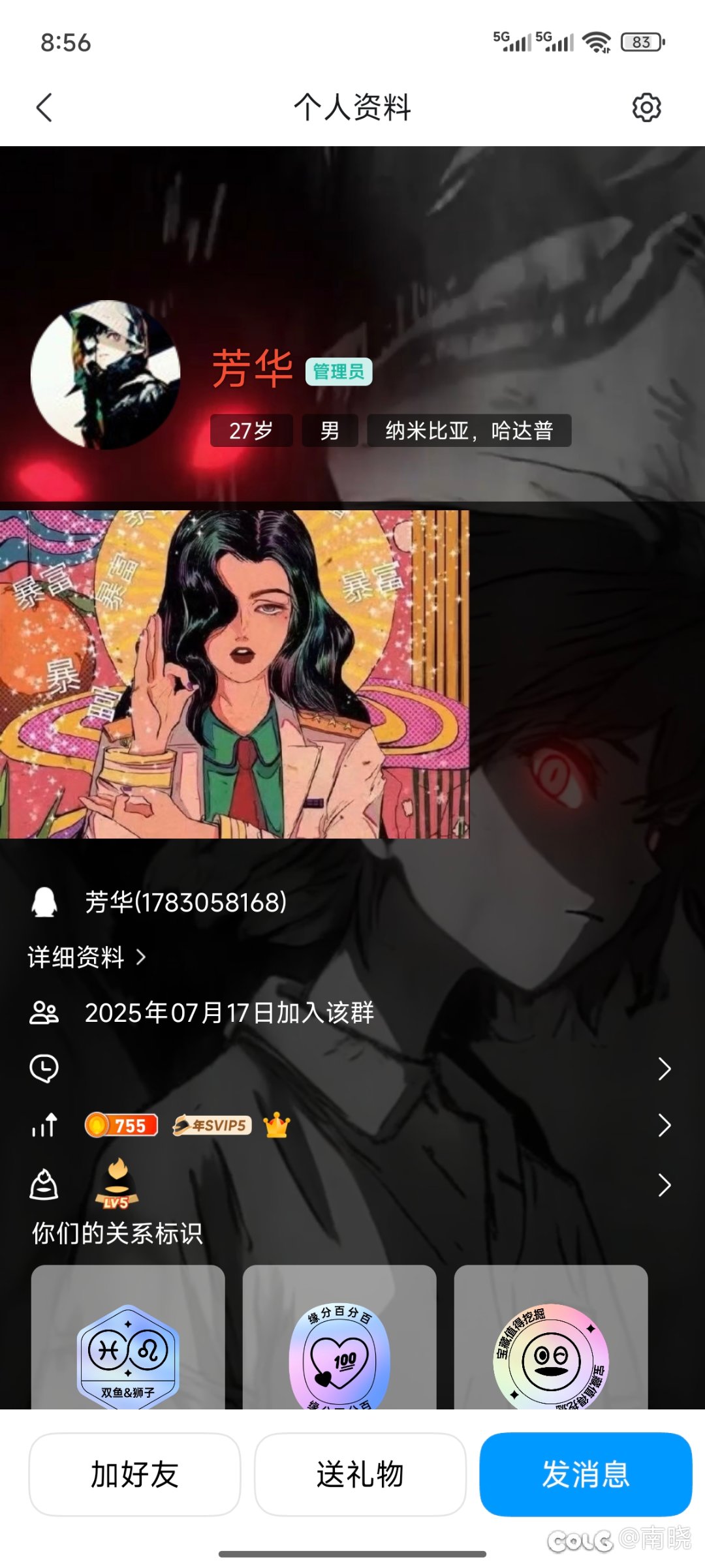 跨二勇士金团7
