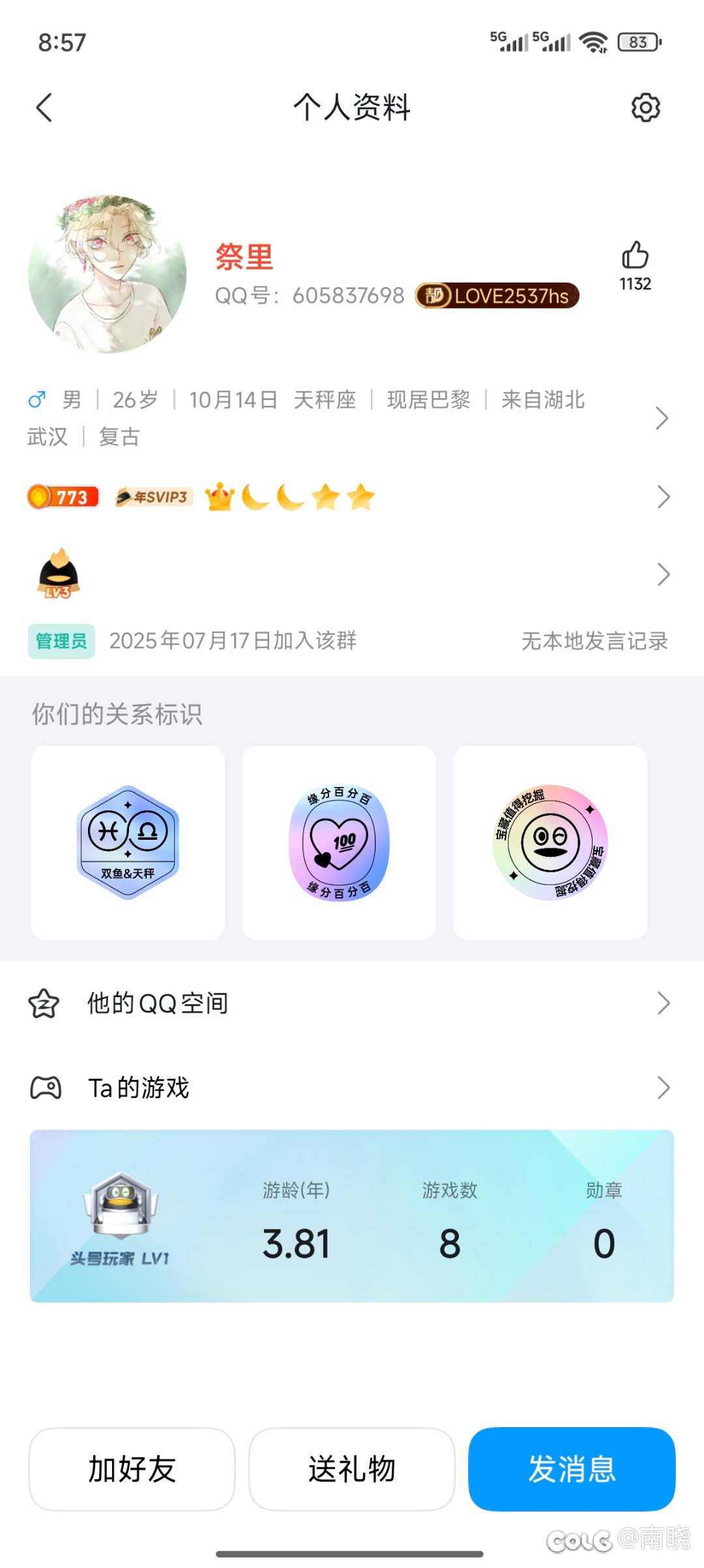 跨二勇士金团8