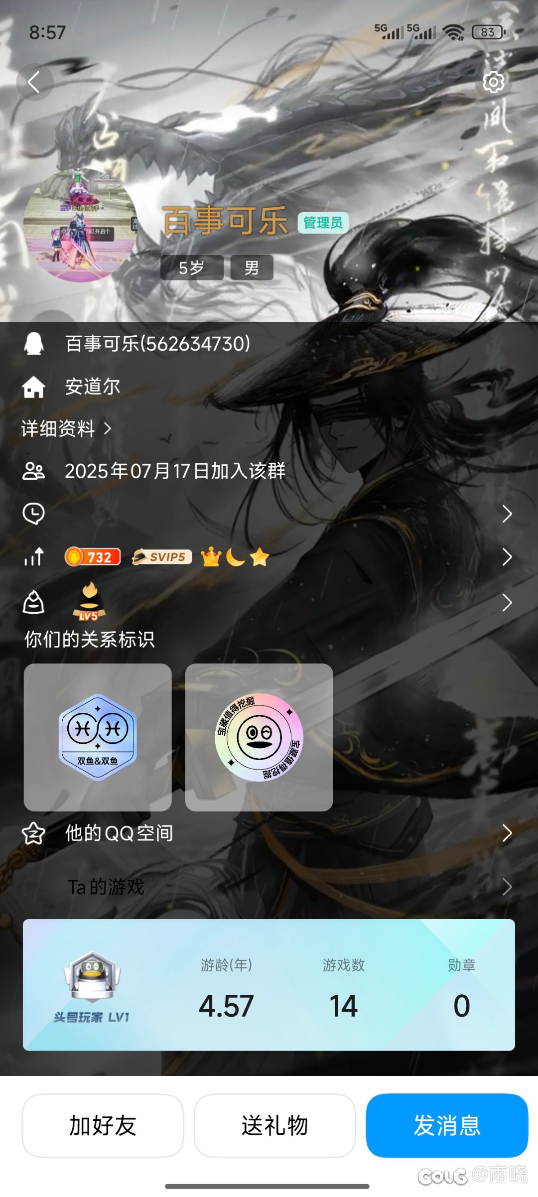 跨二勇士金团9