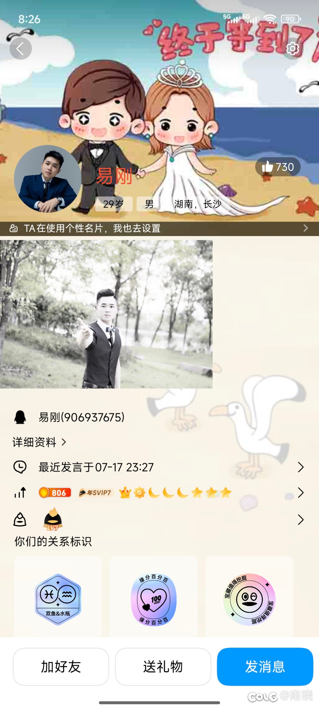 跨二勇士金团5