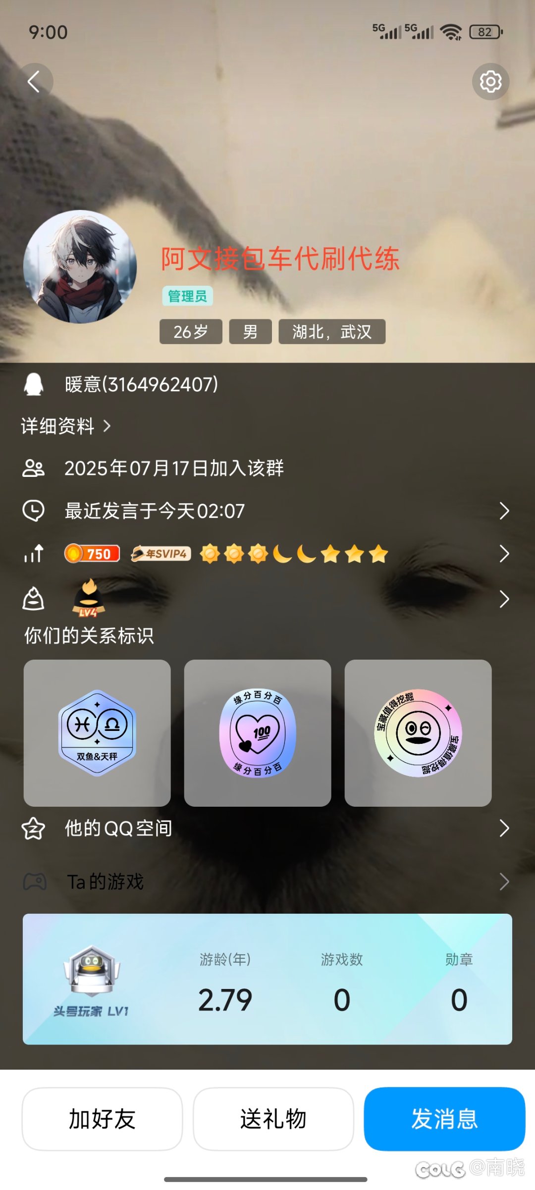跨二勇士金团12