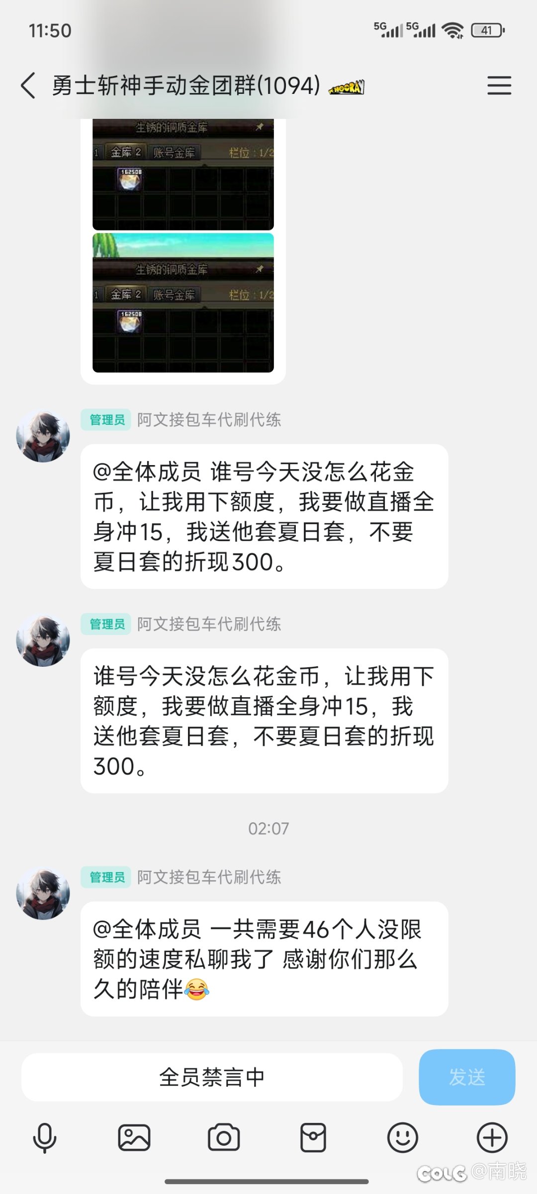 跨二勇士金团13