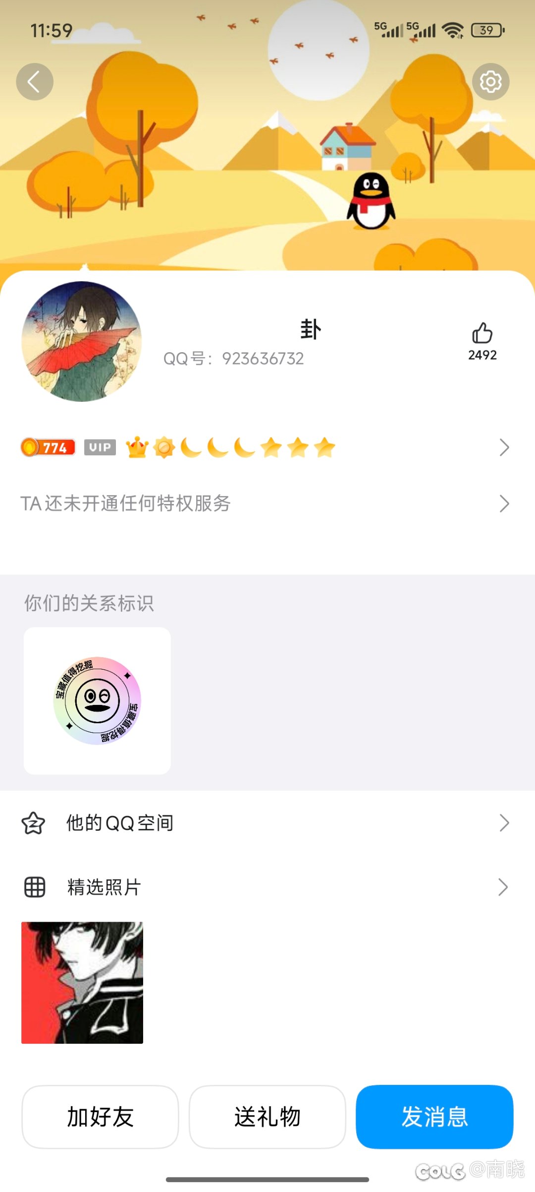跨二勇士金团2
