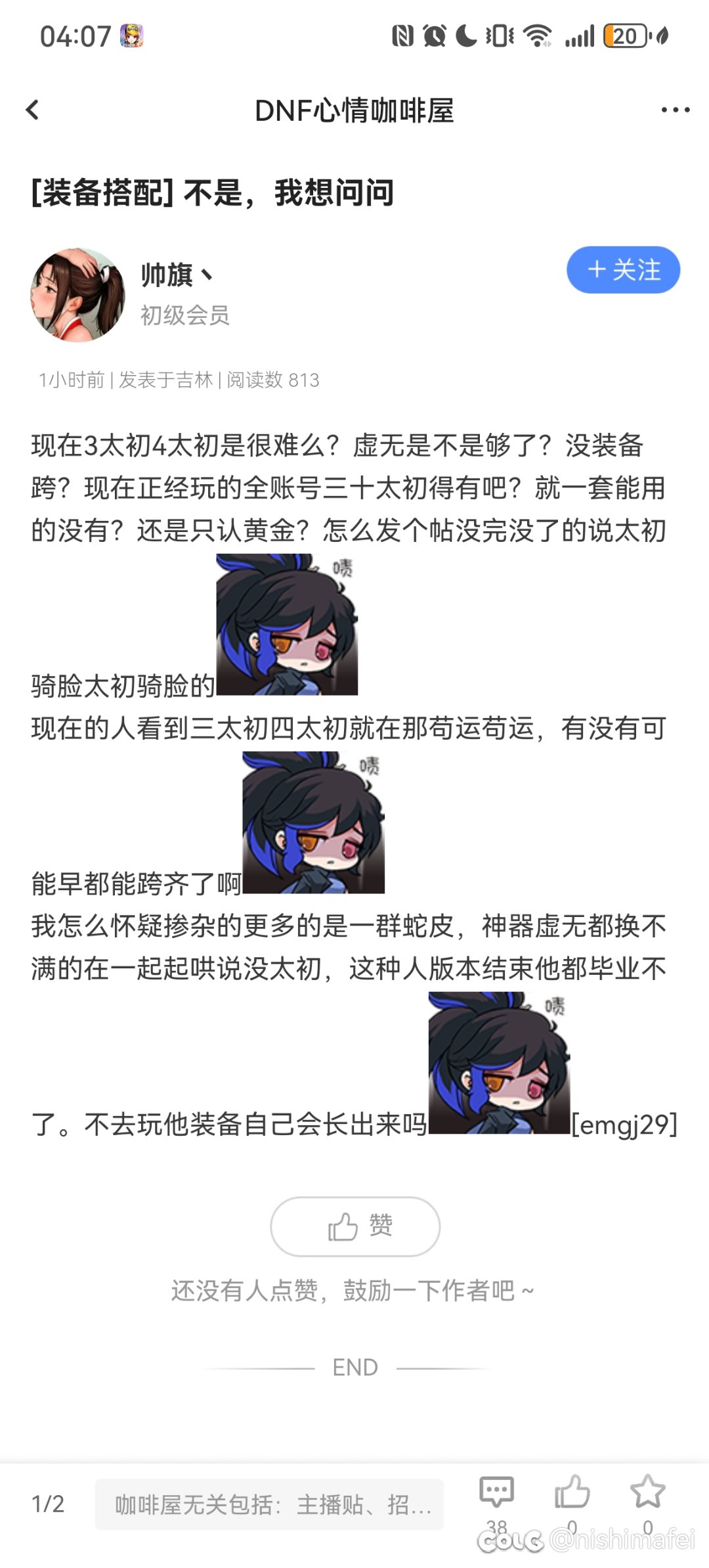 没有三四太初就是没有认真玩1