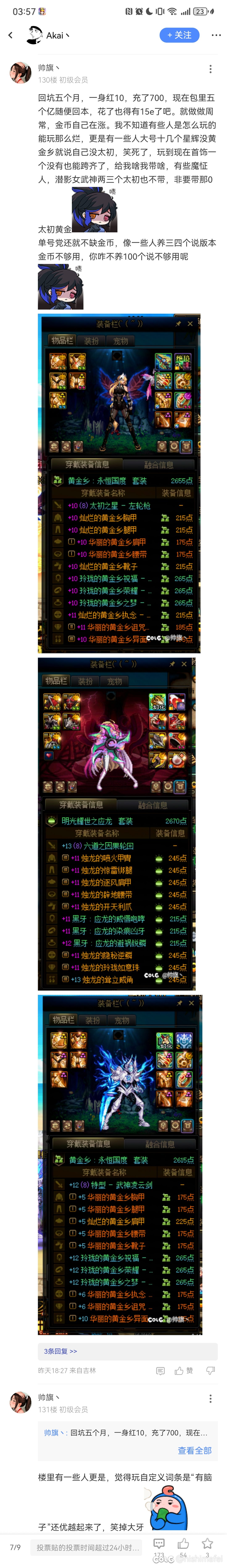 没有三四太初就是没有认真玩2