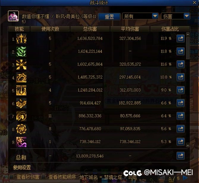 奇美拉80级技能的两个VP问题1