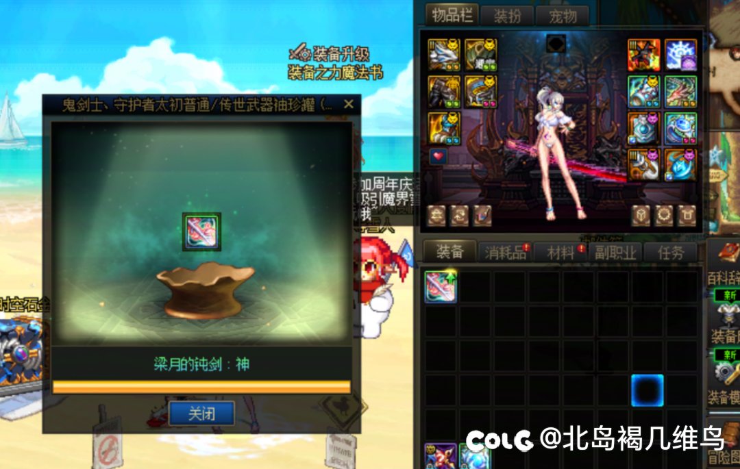 错失灭龙1