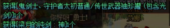 错失灭龙2