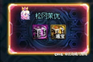 记录下大号名望上版本毕业1