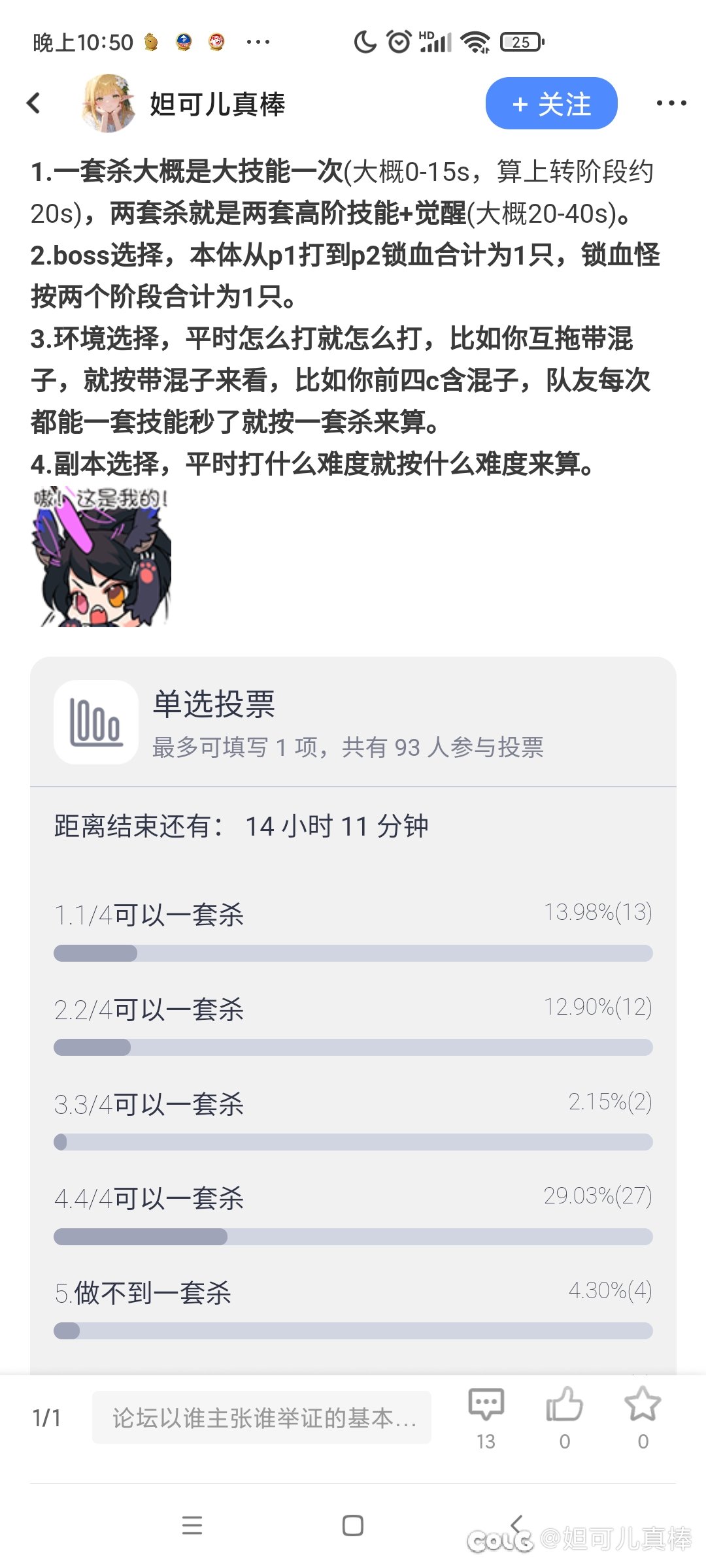关于魔力领域选择1