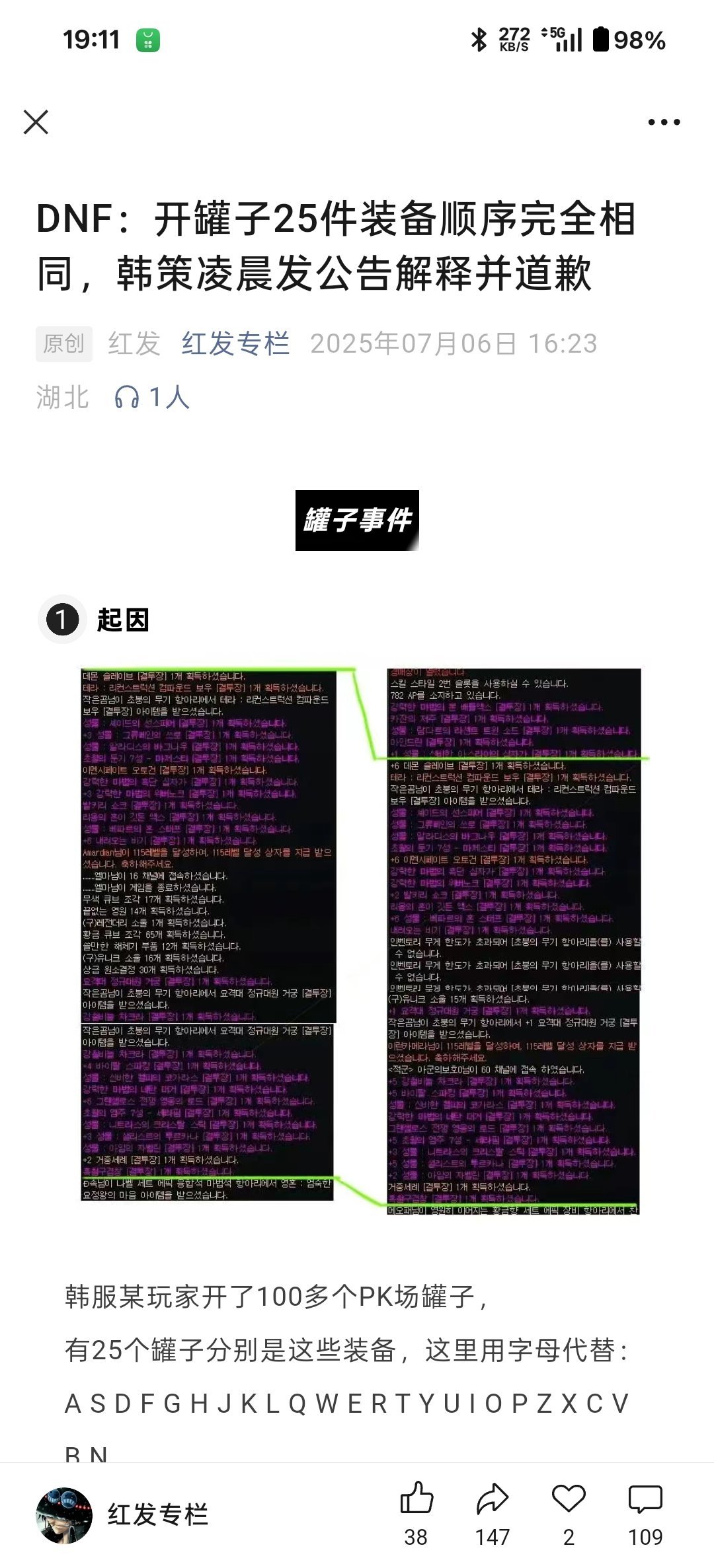 红发发了，来看看1