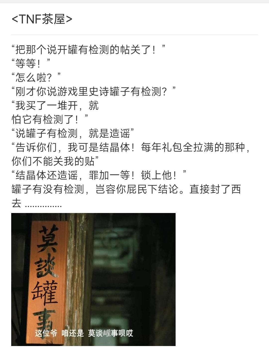明天开服我就买8套夏日1