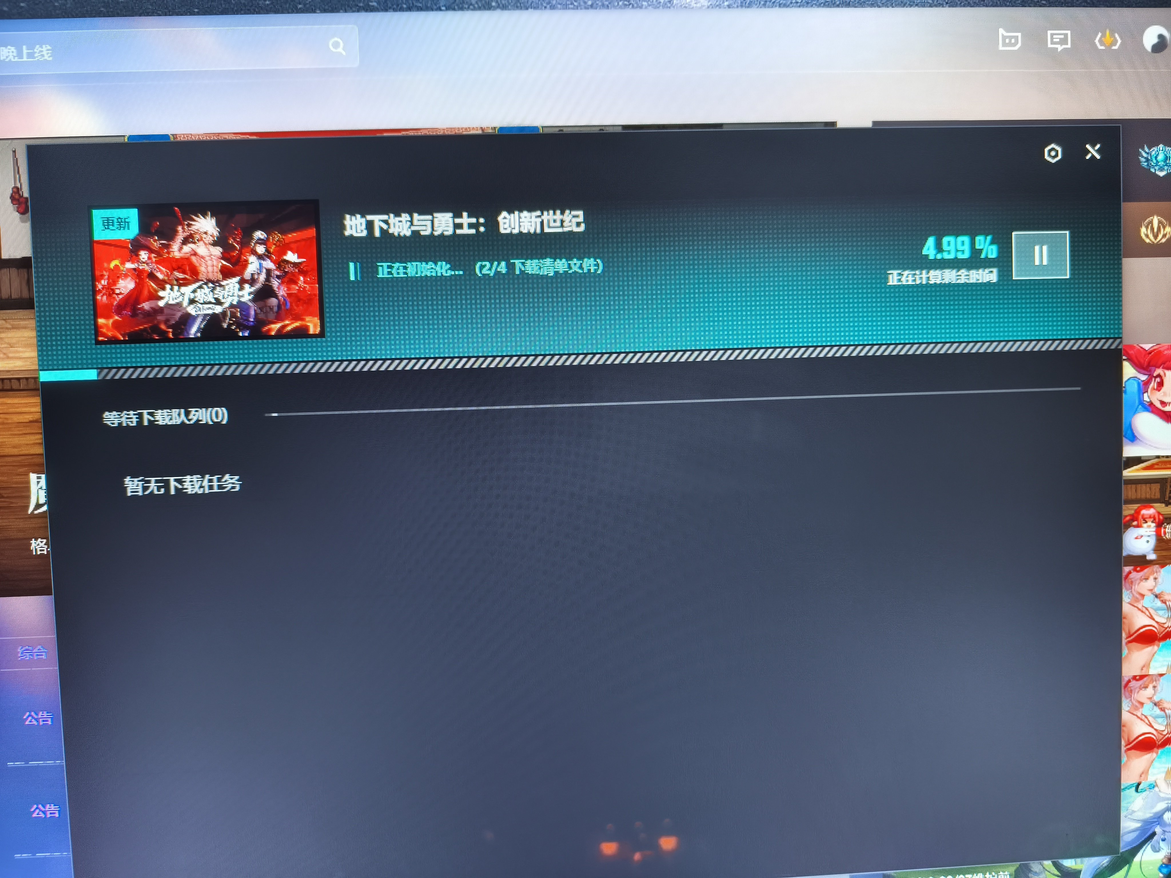 更新不了是咋回事1