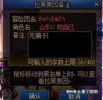 曝光跨六的骗子3