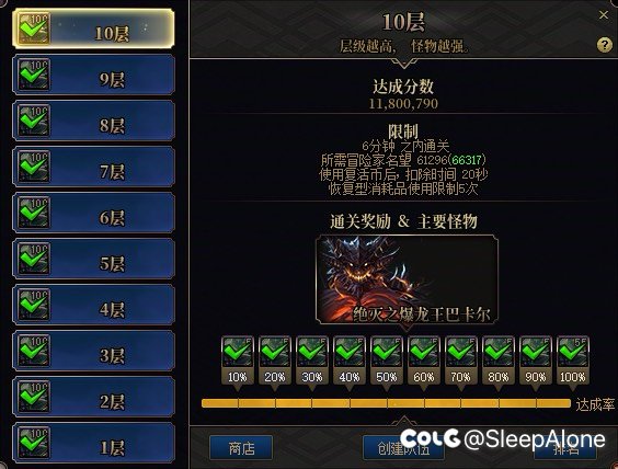 这个活动通关梦境之塔的奖励无法领取2