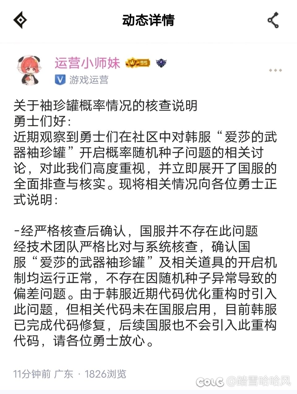 看来国服罐子一点问题都没有1