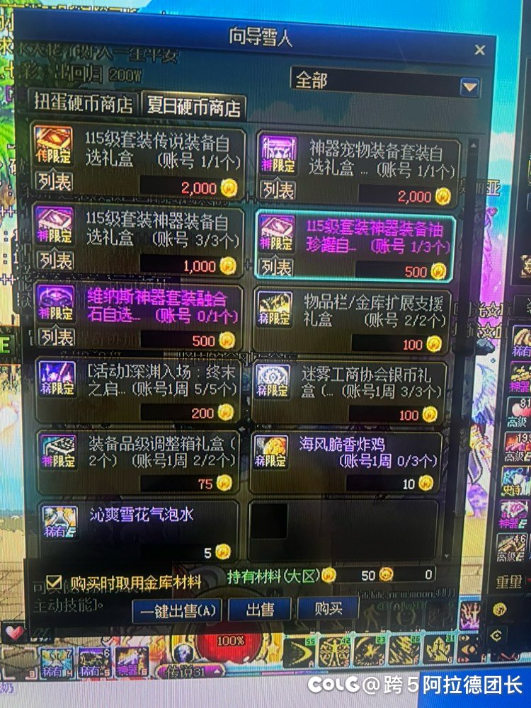 活动的夏日硬币我全勤都不够换完的1