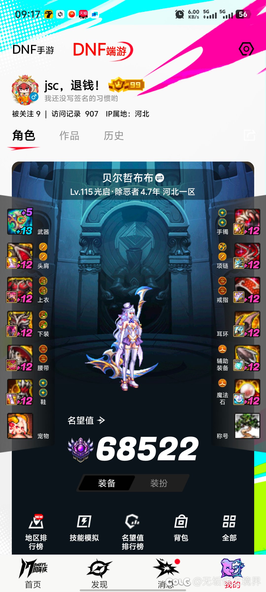 助手卡名望能不能解决一下1