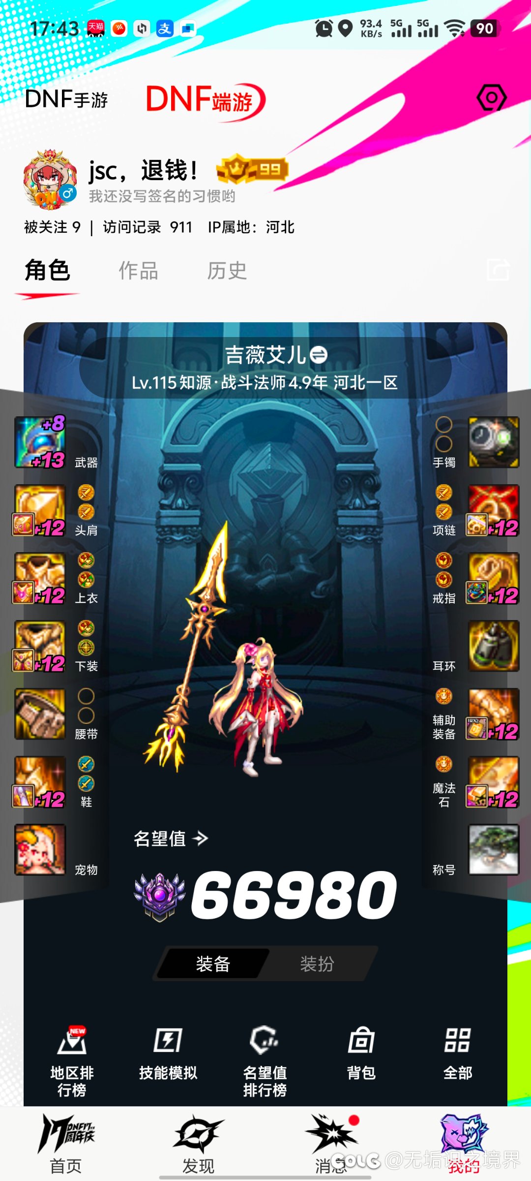 大伙还会给黑笔大号投入资源么？1