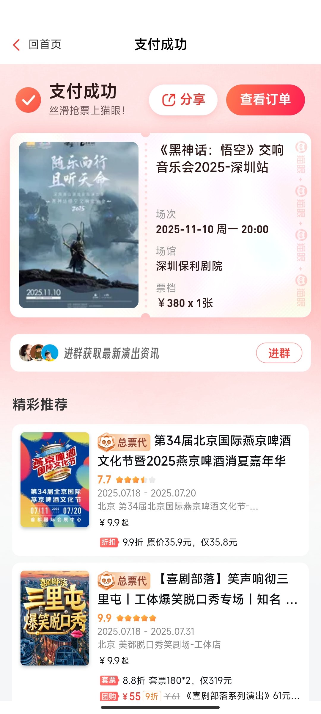 黑神话，水1