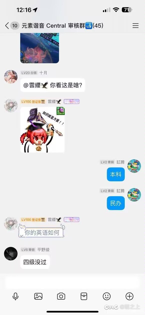 英语几级？抱歉，你被拒签3