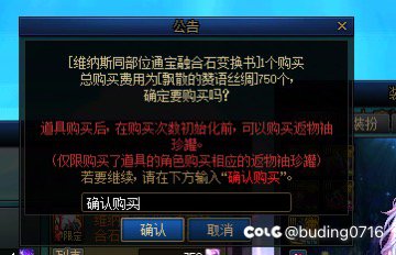 ch和老婆每一下都要问一句“确认进行？”1