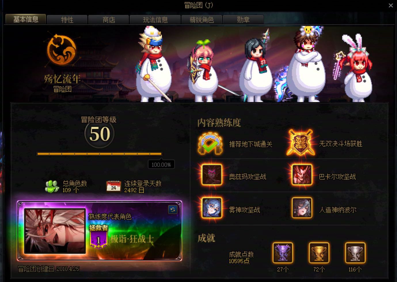 今天刷了14145疲劳3
