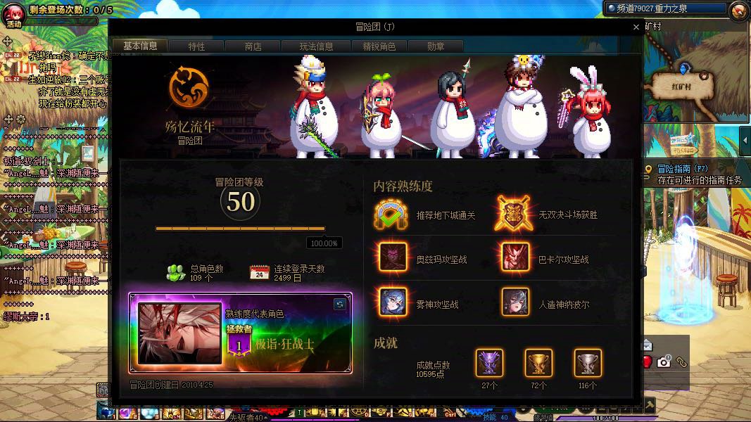 冲击3W稀有灵魂2