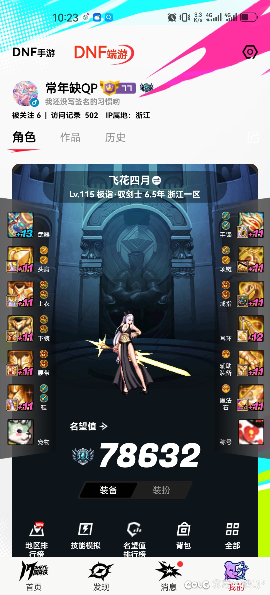 这种情况是继续黄金乡还是准备开女武神罐子1