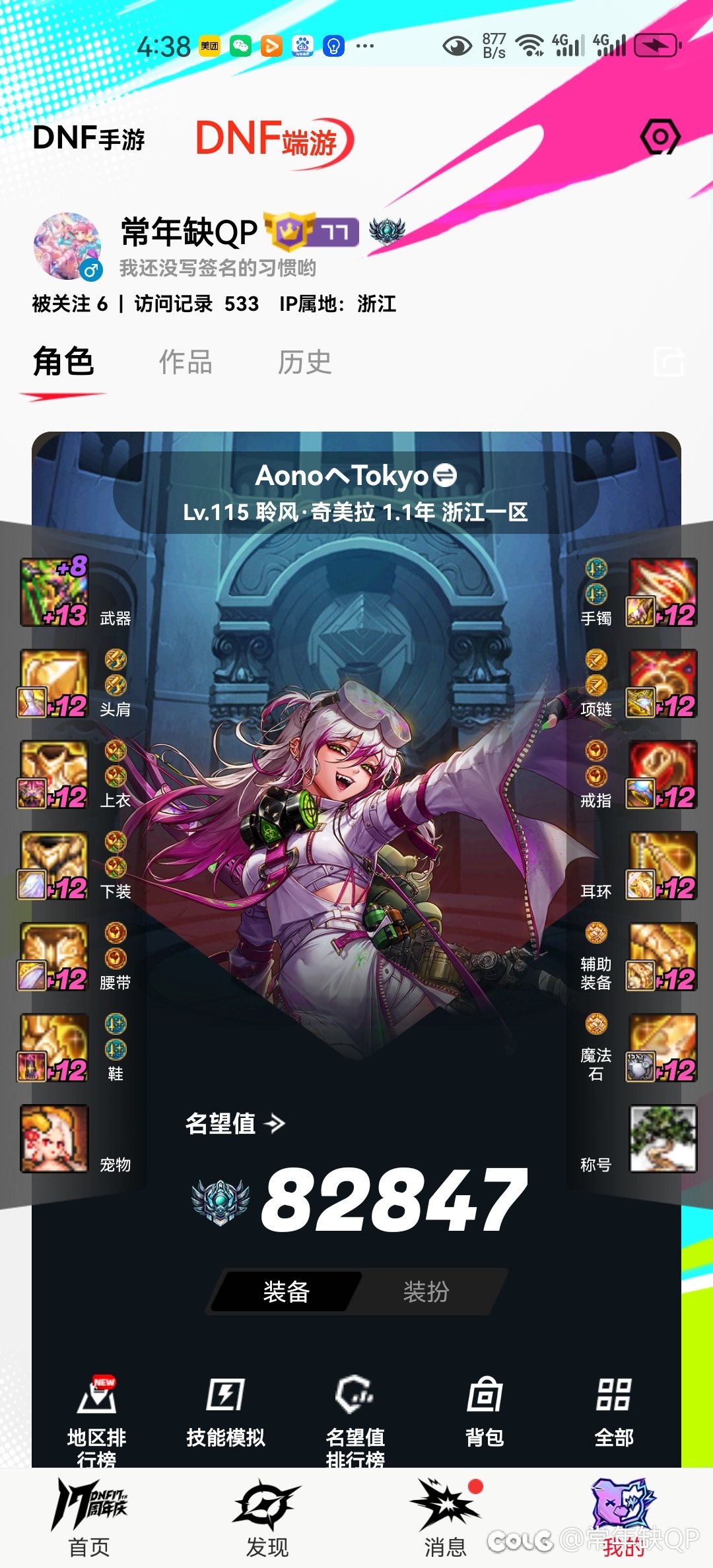 奇美拉这数据是不是有点阴了1