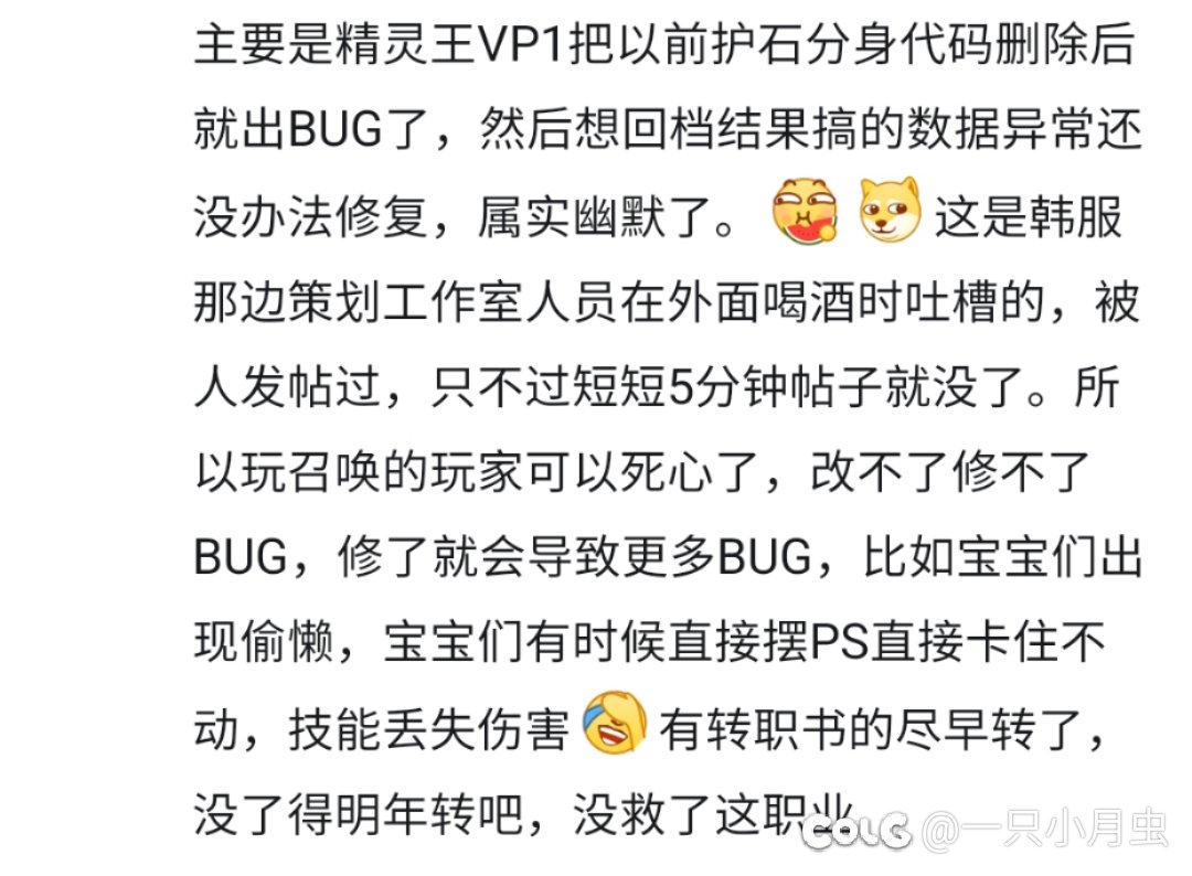 恶性BUG？不存在的！幽默改版？安排上了！月虫的救赎？在下水道游泳呢！1