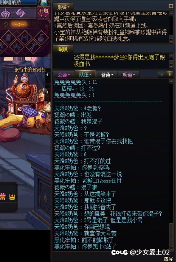 跨6碰见个老赖，死活不解散3
