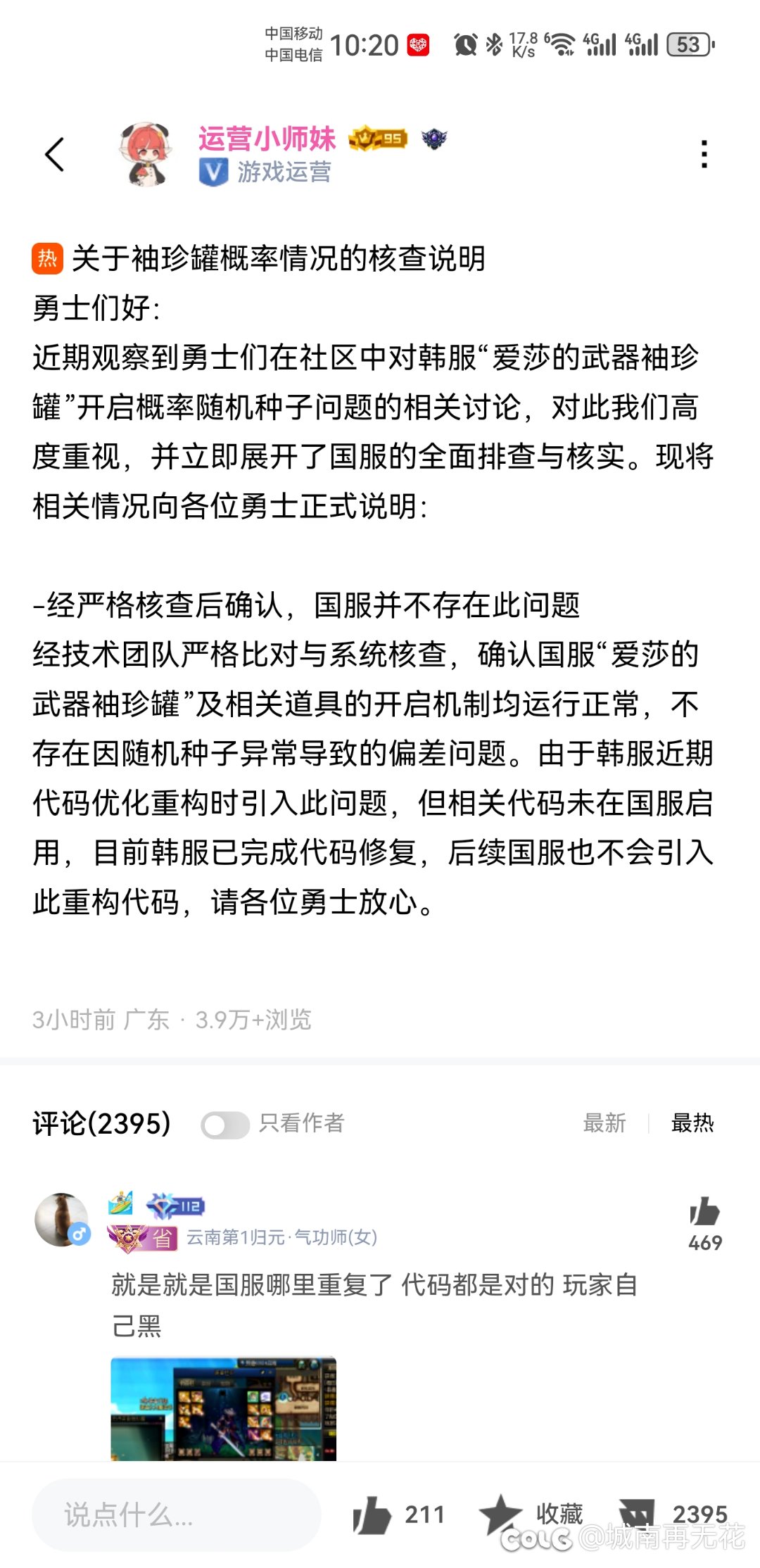 国服没有问题1