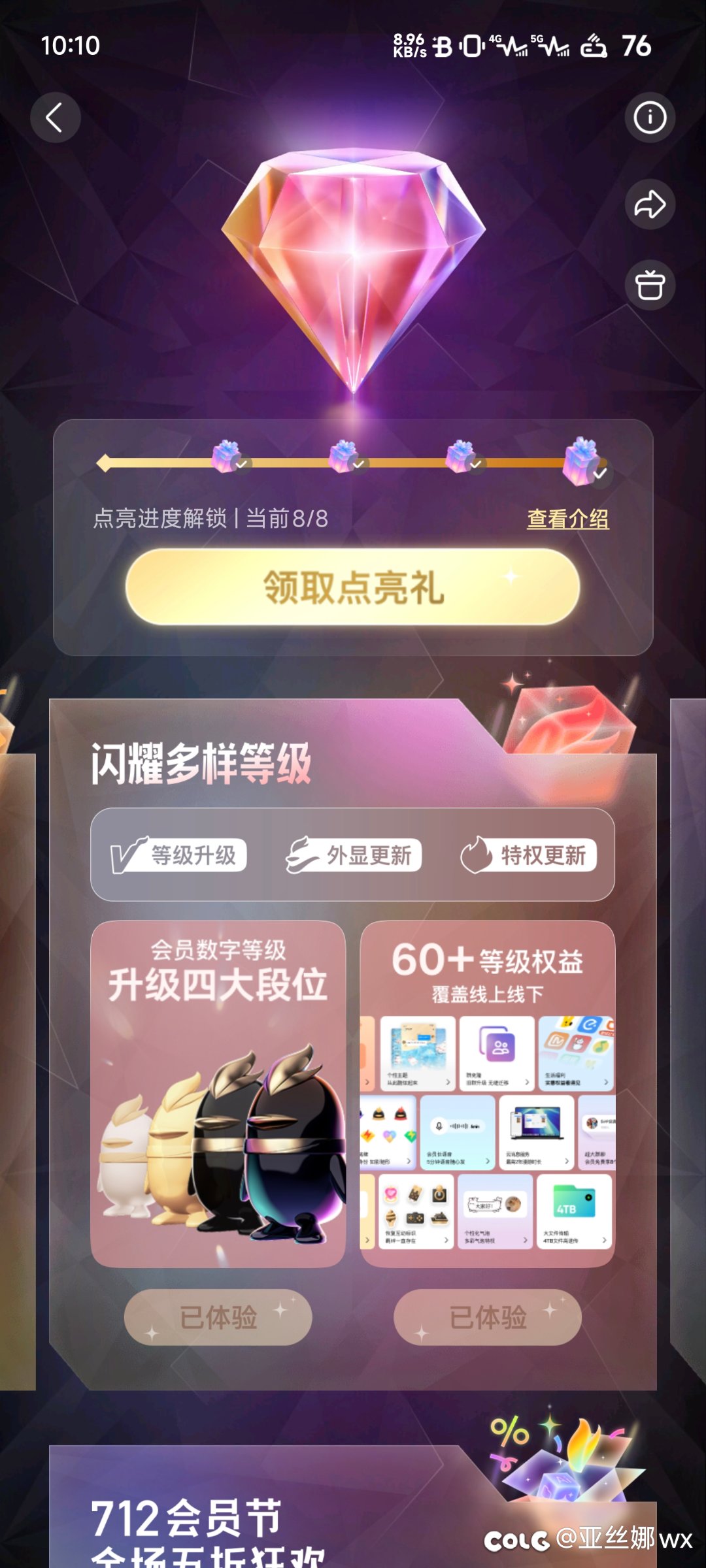 免费超Q会员1