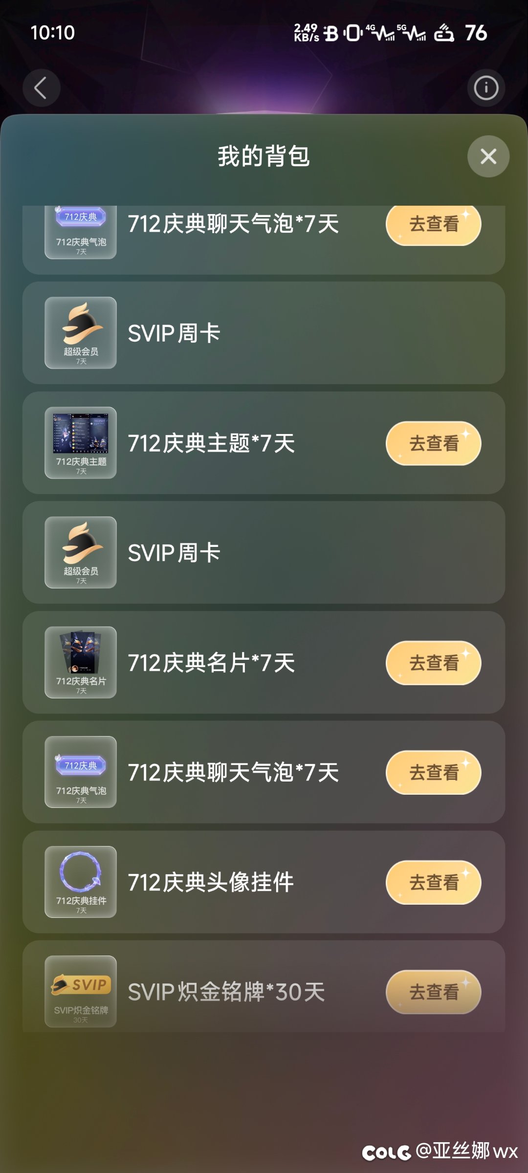 免费超Q会员2