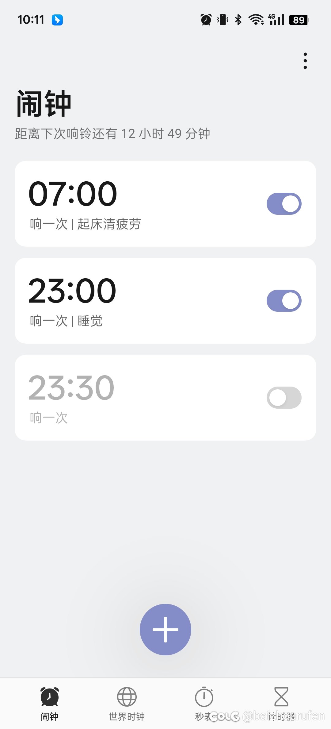 DNF让我早睡早起生活规律1