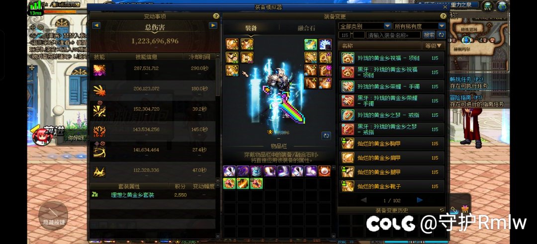 这剑魂号废在哪了1