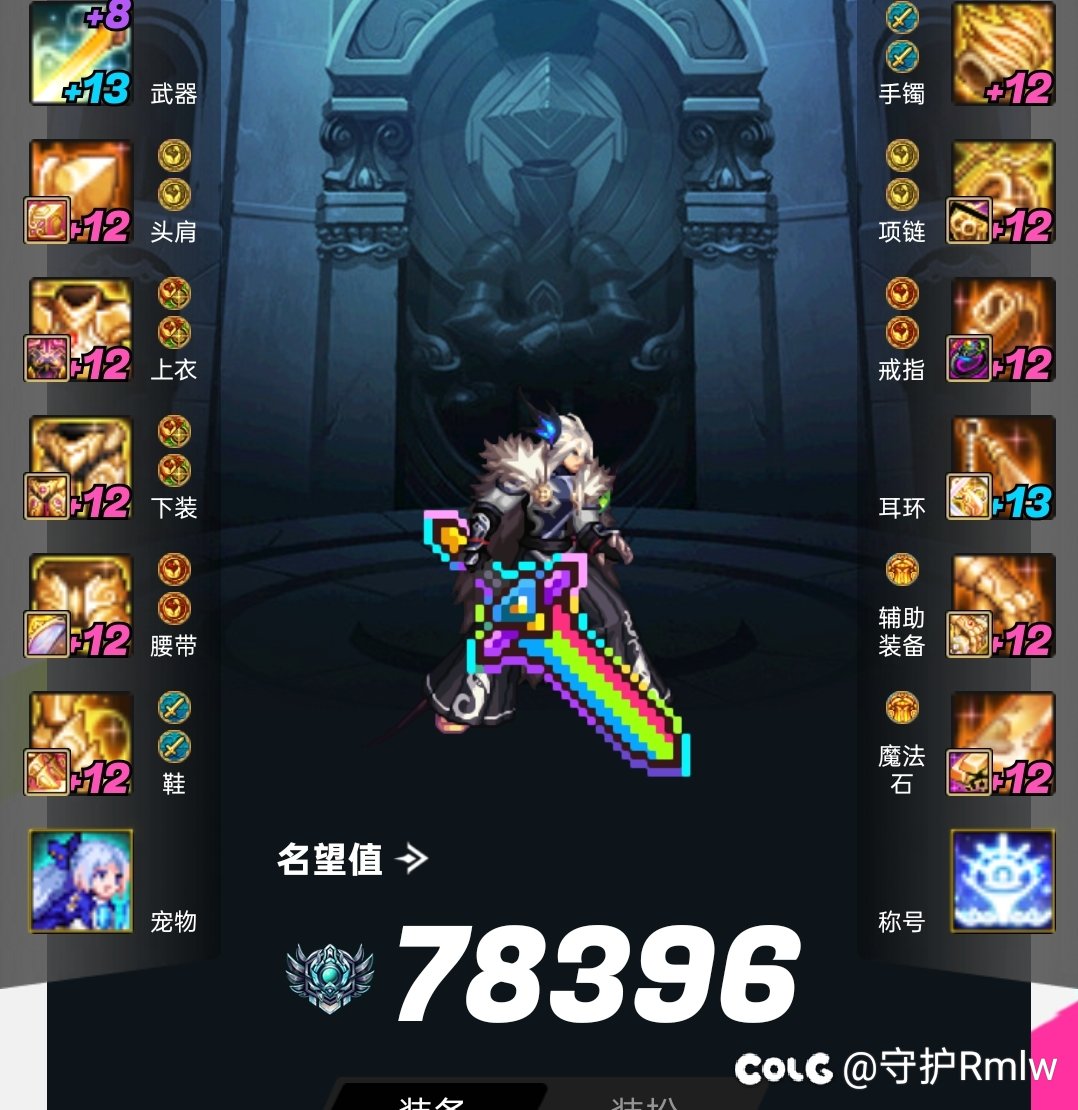 这剑魂号废在哪了2