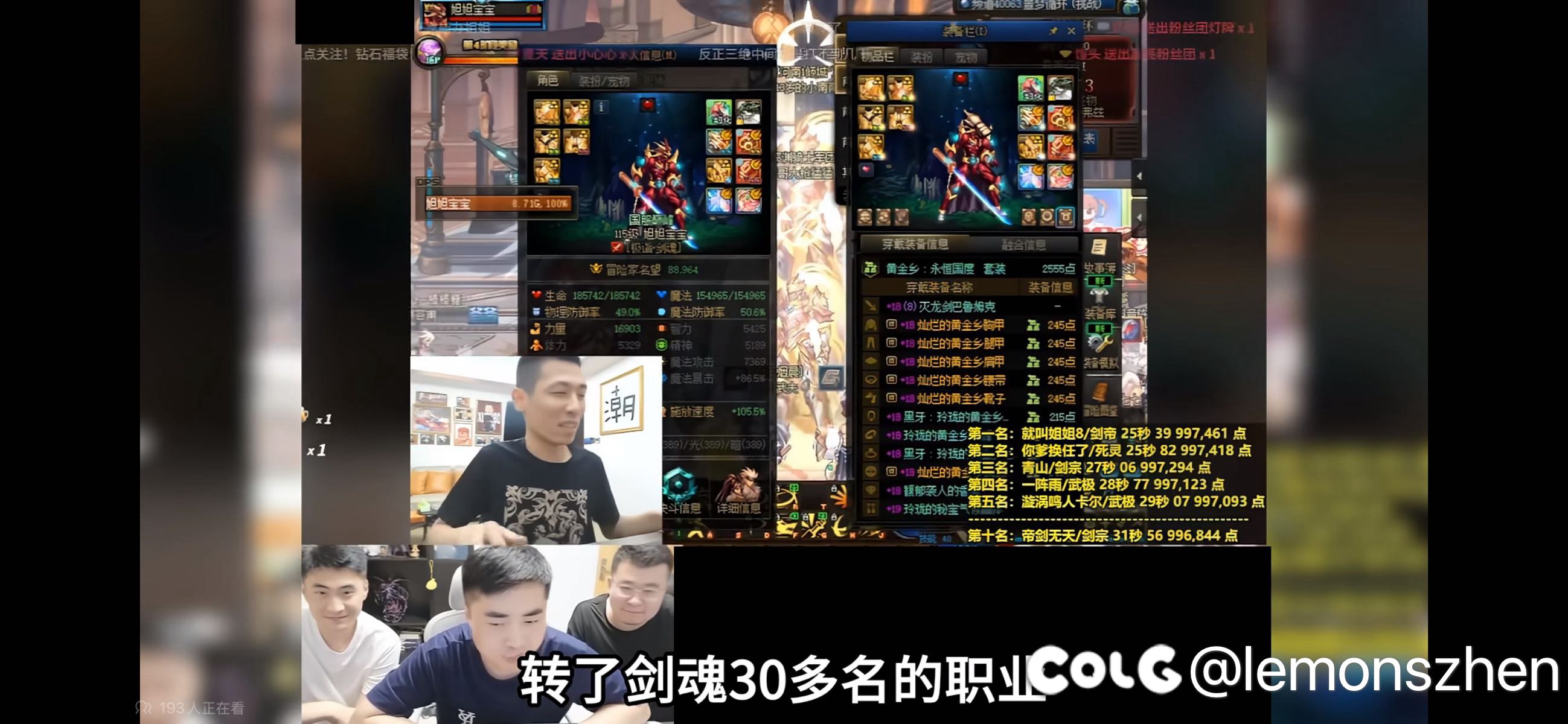 求加强30多名的剑魂！1