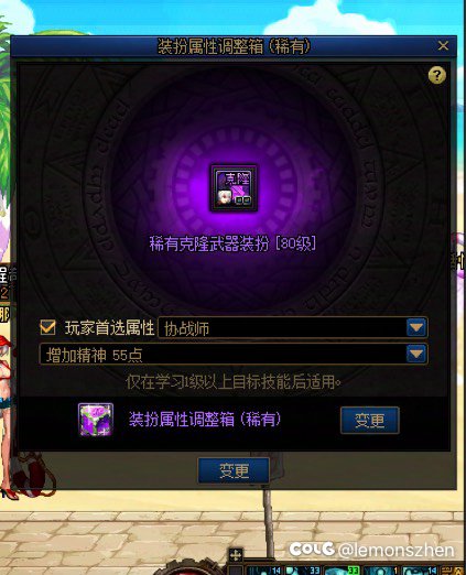 武器装扮居然还能跨职业调？1