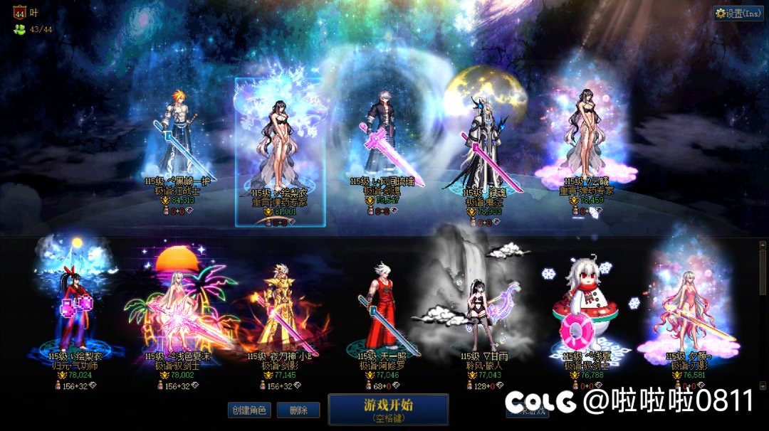 人造神团本3个月进度记录1