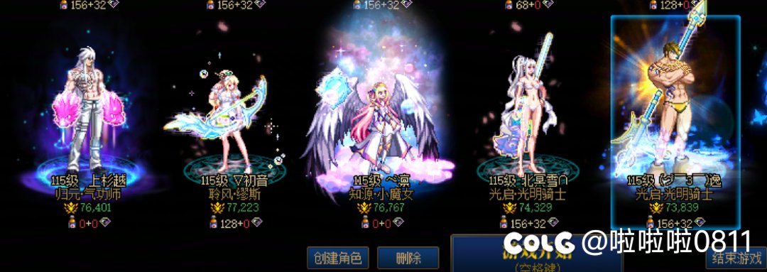 人造神团本3个月进度记录2