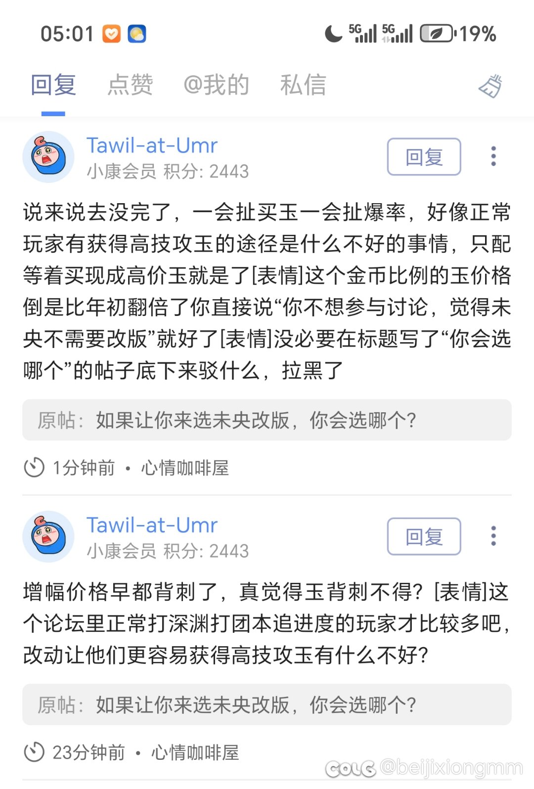 不想花钱买玉，就必须背刺花钱买玉的玩家？1