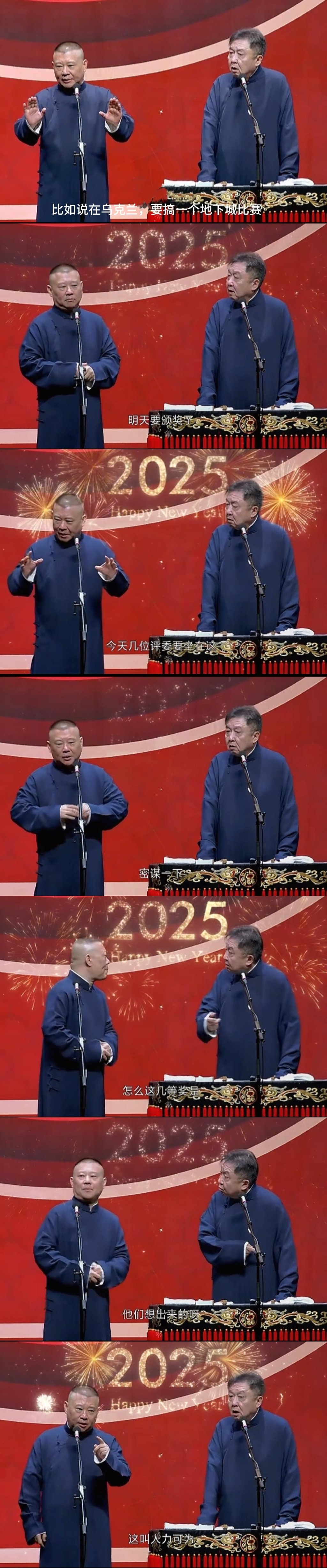 今日份相声——乌克兰闹地下城刷图比赛那些年1